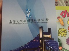 -元代水闸遗址博物馆