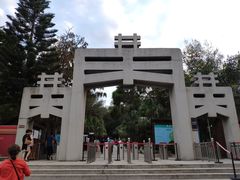 -宋井风景区