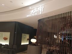 -大头椰·海南椰子鸡火锅(思明万象城店)