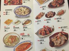 菜单-汉口码头
