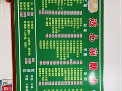 -透心凉糖水(听海居店)