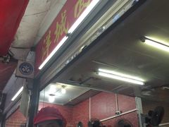 -洋城面店(荔塱农副产品综合批发市场店)