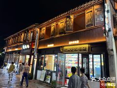 -清河煲(月河店)