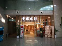 -金陵图书馆