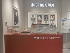 -方快PLUS照相馆(大上海时代广场店)