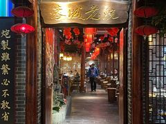 -蓉城老院十年老火锅(中南店)