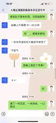 -瑞丝澜国际瘦身