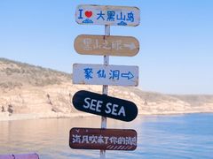 -长岛大黑山岛