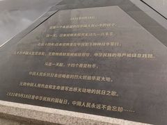 -沈阳“九·一八”历史博物馆