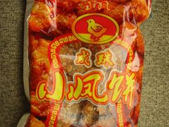 IMG_0136-成珠小凤饼(南华中路店)