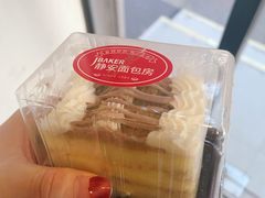 -静安面包房(天山店)
