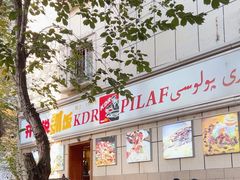 -开帝锐抓饭(和田街店)