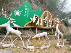 -鹿亭中村