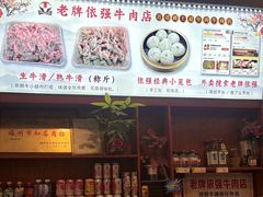 -老牌依强牛肉店(达道总店)