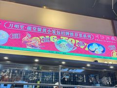 -龍堂蟹黄小笼包(万家丽店)