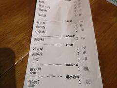 -付小姐在成都(吾悦广场店)