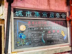 门面-CITY MART城市集市·里弄(北外滩来福士广场店)