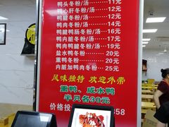 -金宝鸭肉店(斗西分店)