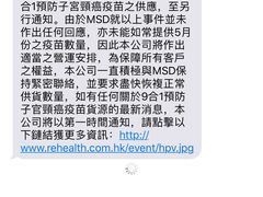 -香港仁和体检中心