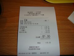收银条-满记甜品(日月光二店)