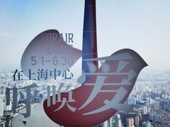 -上海中心大厦