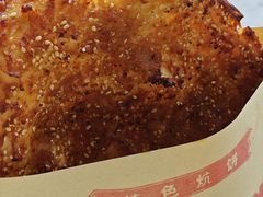 -五中炕饼