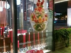 -哈根达斯(扬州瘦西湖店)