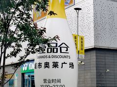 -宝山日月光中心