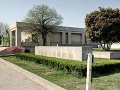 -汉景帝阳陵博物院