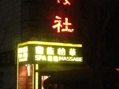 -德云社(三里屯店)