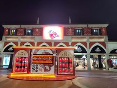 -佛罗伦萨小镇广佛名品奥特莱斯(疏港路店)