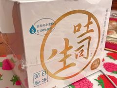 -好利来(幸福一家店)
