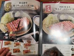 -牛カツ京都勝牛(河原町蛸薬師店)