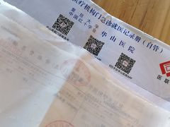 -复旦大学附属华山医院(总院)