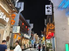 -黎阳老街