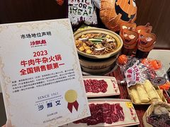 -沙胆彪炭炉牛杂煲(上海日月光广场店)