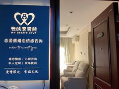 -恋爱熊婚恋情感心理咨询(常营店)
