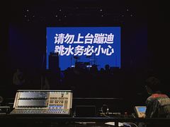 -MAO Livehouse(杭州店)