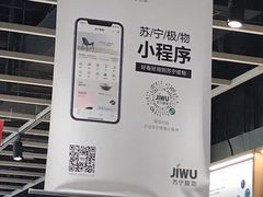 -苏宁极物(苏宁生活广场店)