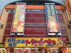 -秋叶原电器街