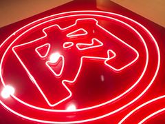 -熊吞·大碗丼烧肉饭(济宁万达广场店)