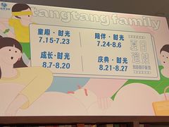 -汤连得温泉馆(宝山店)