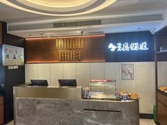 -真粥道(新华东路店)