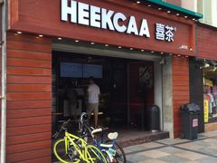 门面-喜茶(东莞雍华庭店)