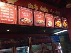 -老天桥蛙炉火锅(姑苏总店)