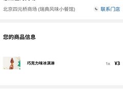 -宜家家居(四元桥商场店)