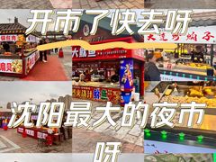 -塔湾兴顺国际观光夜市