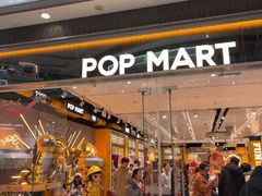 -泡泡玛特POPMART(大兴荟聚店)