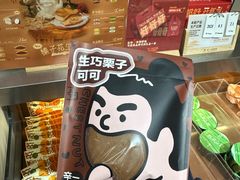 -辛一·铜锣烧(鸿寿坊店)