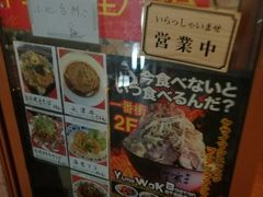 -拉面莊夢語＆中华料理八椿